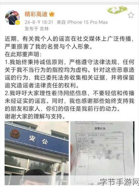 IG战队严正声明,TheShy转会纯属谣言,造谣者将遭法律严惩!