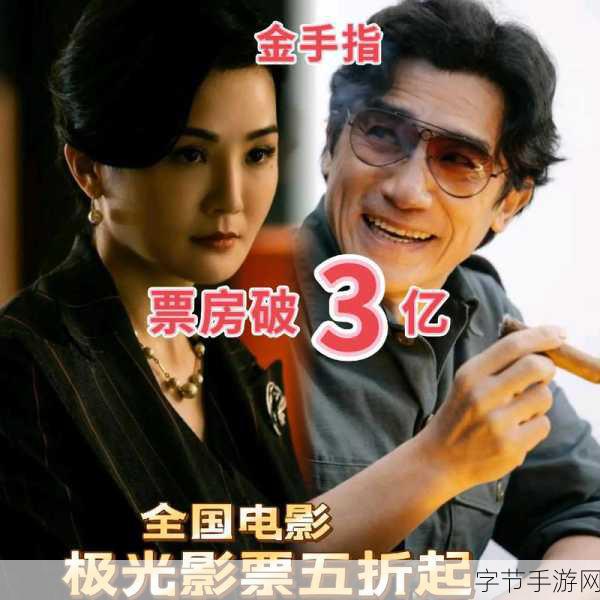 电影热浪席卷手游圈,8月票房佳绩激发游戏新灵感!