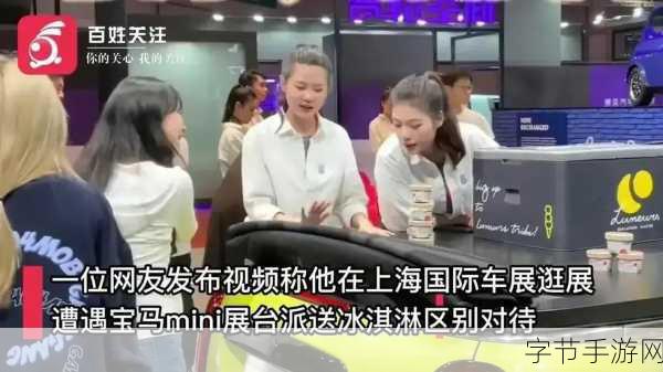 宝马MINI冰淇淋风波后,涉事女员工黯然离职,网友直呼经典临时工再现!