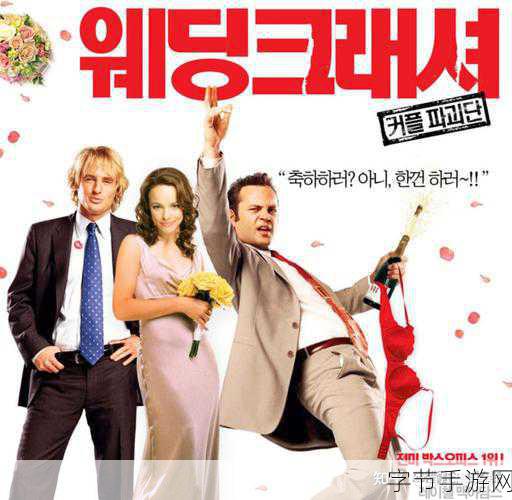 根据您的要求,我将撰写一篇关于周末推荐六部爆笑喜剧片的文章,同时满足手游编辑的风格和细节要求。