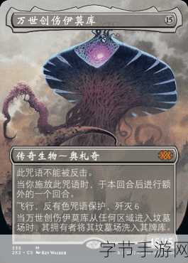 奥札奇觉醒,万智对决套牌构组的终极力量探索