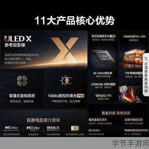 海信U8KL参数震撼曝光，手游玩家心中的最强MiniLED电视诞生！