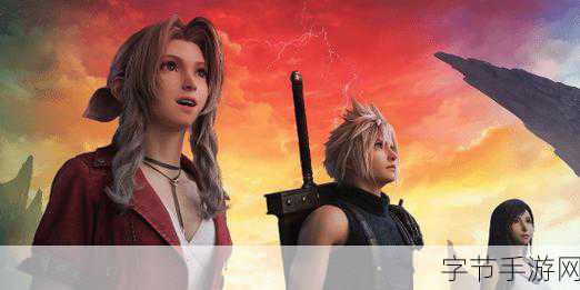 最终幻想7重制版新动向，Ali213.net手游玩家必看资讯集锦