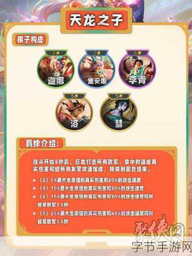 云顶之弈S11赛季,灵魂莲华羁绊深度解析