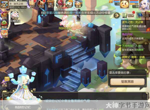 梦幻西游手游,迷失之地拼图攻略详解