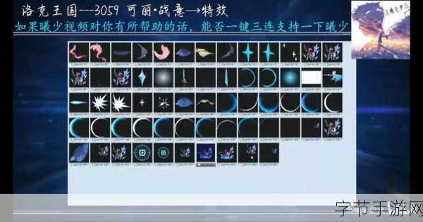 洛克王国冰小蝎，珍稀宠物获取与培养全攻略