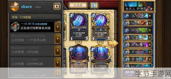 炉石传说快攻进化萨，策略与节奏的双重掌控