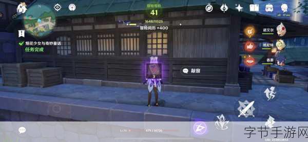 原神琉金之章第一幕解锁全攻略