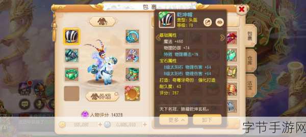 梦幻西游手游月宫,装备特技选择全攻略