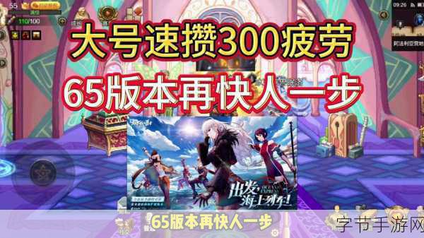 DNF师徒情深,揭秘徒弟等级与师傅疲劳增长的奥秘