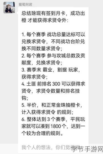 三国志战略版求贤令,自选武将兑换全攻略