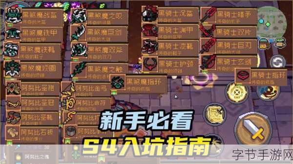 元气骑士赛季模式,武器搭配攻略大揭秘!