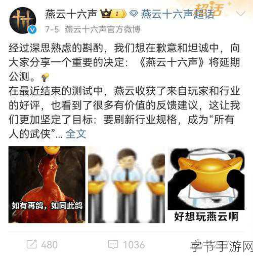 燕云十六声绝世高手任务全攻略,解锁成就秘籍