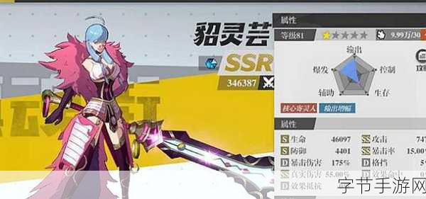 镇魂街天生为王,貂灵芸武灵技深度解析与搭配秘籍