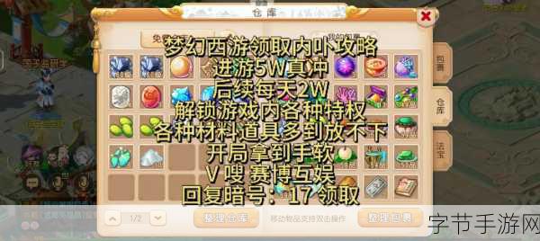 梦幻西游手游魔王，解锁奇经八脉的最强攻略