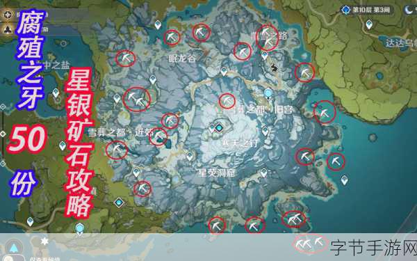 原神星银矿石采集全攻略，50个目标一天达成？