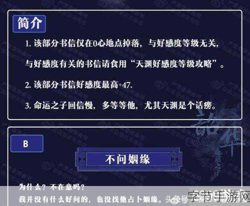 云裳羽衣叶英书信情缘,解锁缘分关卡,书写你的专属情书