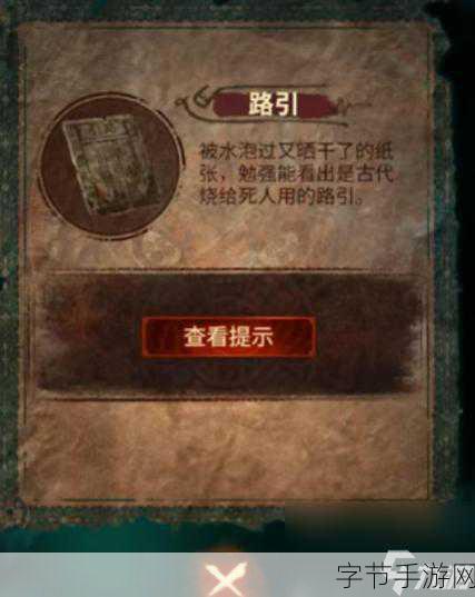 纸嫁衣7第二章全解析,忘乡通关秘籍大公开!