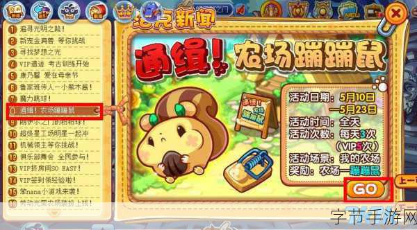 洛克王国新冒险,蹦蹦鼠奇遇记,欢乐无极限深度剖析