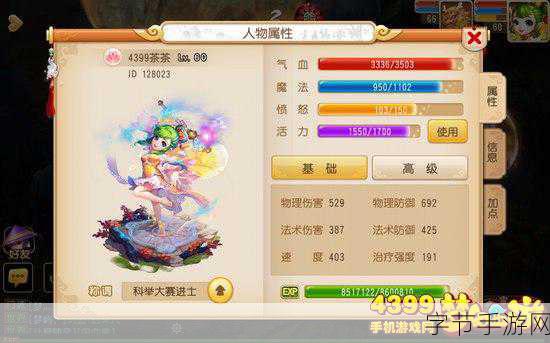 梦幻西游手游普陀,解锁十级宝石属性的奥秘