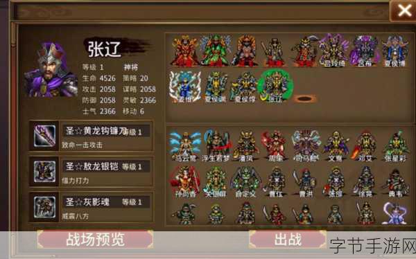 三国志·战棋版新区开服时间全攻略，精彩不断档！