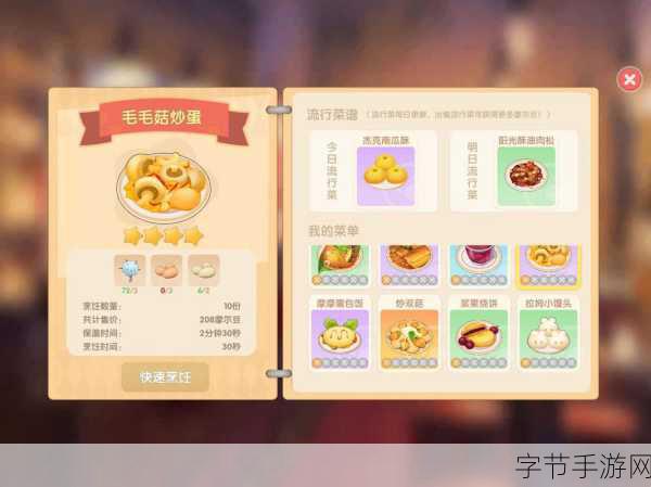 摩尔庄园手游南瓜酥食谱解锁与制作秘籍