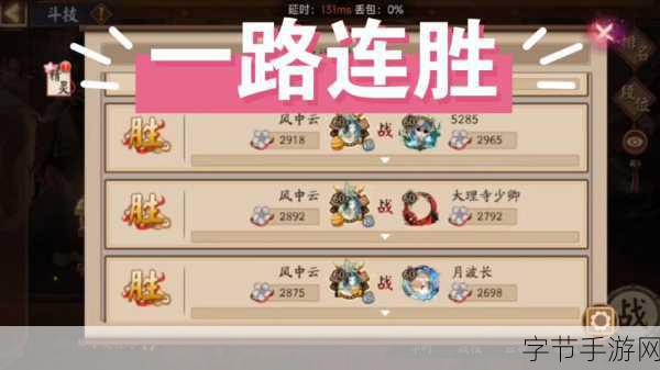 阴阳师阴阳之守秘境,顶尖阵容揭秘,助你轻松通关!