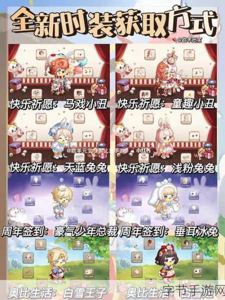 奥比岛手游彩衣图鉴,深度揭秘与获取秘籍