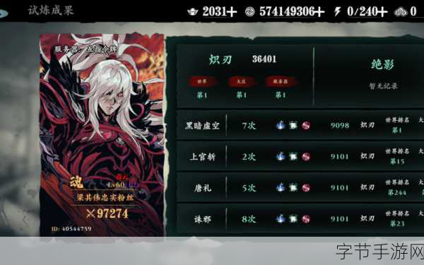 影之刃3阴阳镜印刻效果全攻略,解锁你的战斗新境界