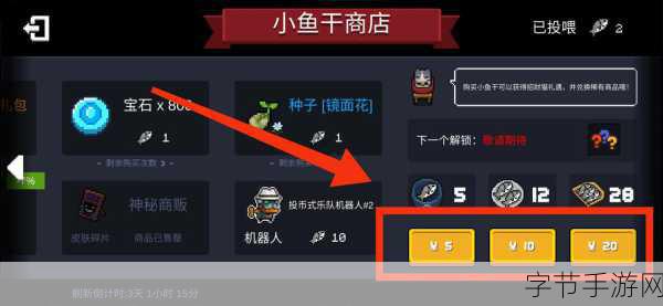 元气骑士,揭秘饮料贩卖机获取秘籍,补给不再愁!