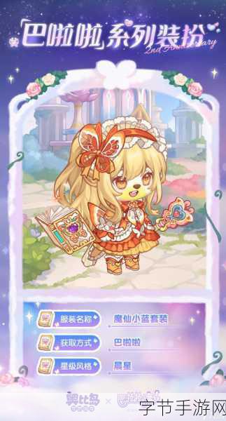 奥比岛手游,重复衣物与家具的高效处置秘籍