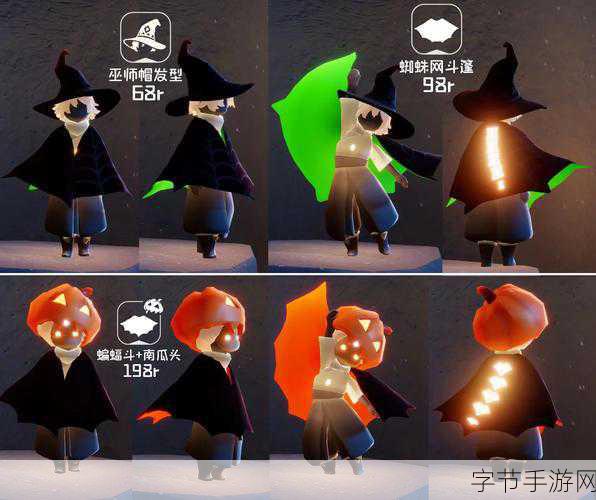 光遇2022万圣节新道具大揭秘,南瓜魔法等你来探索!