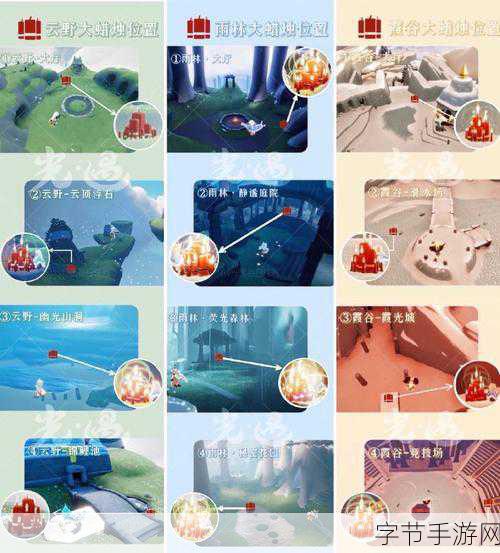 光遇梅花桩探秘,绝美景点位置全解析