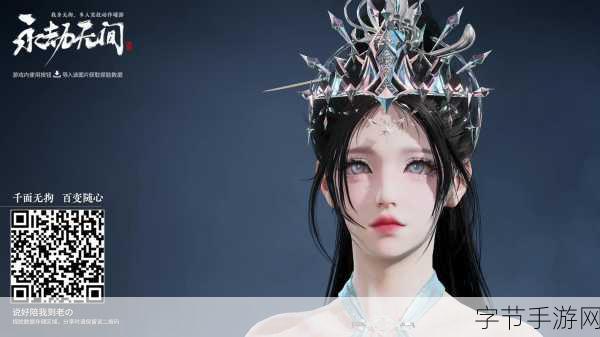 永劫无间妖蝠捏脸秘籍，打造你的专属神秘角色