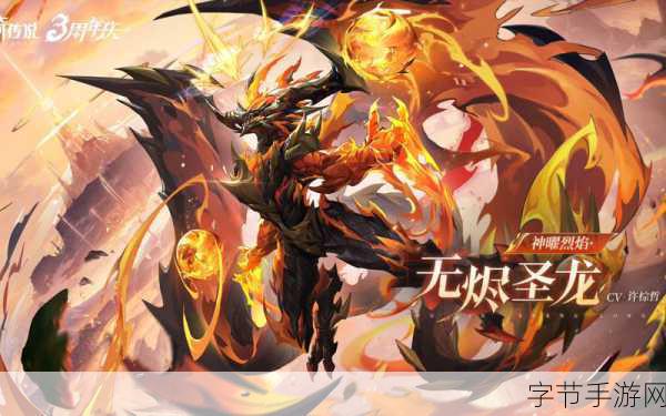 奥奇传说手游，解锁炫酷坐骑，畅游奇幻世界