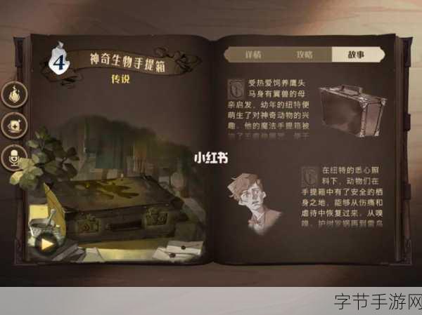 哈利波特魔法觉醒，巨怪卡牌深度解析与属性探讨