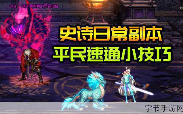 DNF100级痛苦地下室,挑战次数与攻略详解