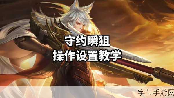 魂斗罗归来中王者荣耀百里守约的获取秘籍