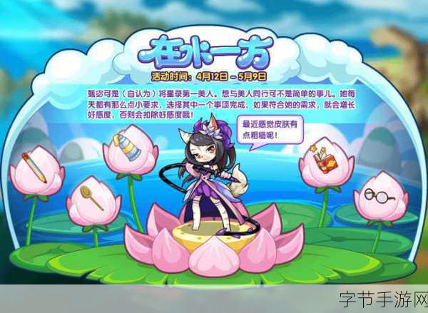 洛克王国洛神甄宓,性格搭配攻略大揭秘