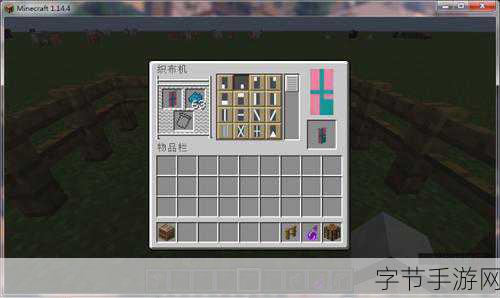 我的世界织布机,解锁创意,第三个槽位放什么?