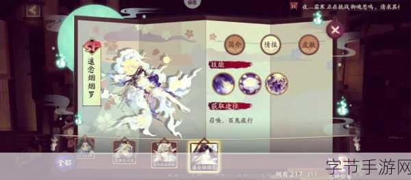 阴阳师新版本式神获取全攻略，解锁强力伙伴的秘籍