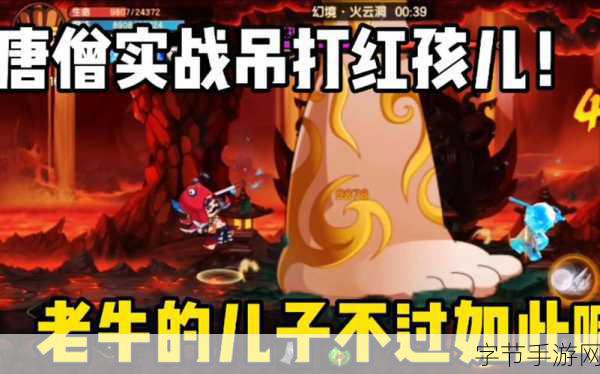 造梦西游2，揭秘红孩儿强化石掉落之谜