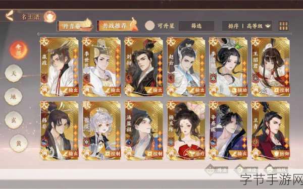 忘川风华录宝墟武第6层低配通关秘籍,策略与技巧助你轻松制敌