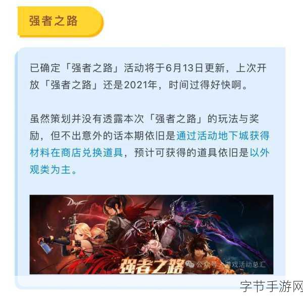 DNF阿拉德谋略战第二季奖励全解析,助力勇士登顶巅峰!