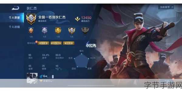 王者荣耀高手进阶，解锁50强与100强的荣耀秘籍