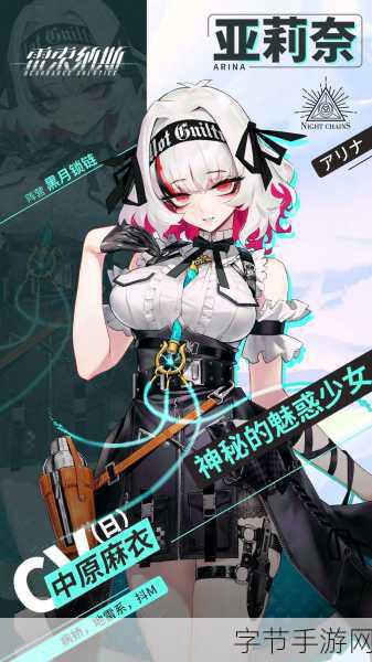 雷索纳斯，解锁角色好感度，共赴默契之旅全攻略