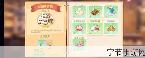 摩尔庄园手游家禽小屋全面修复指南,一键解锁养殖新体验!