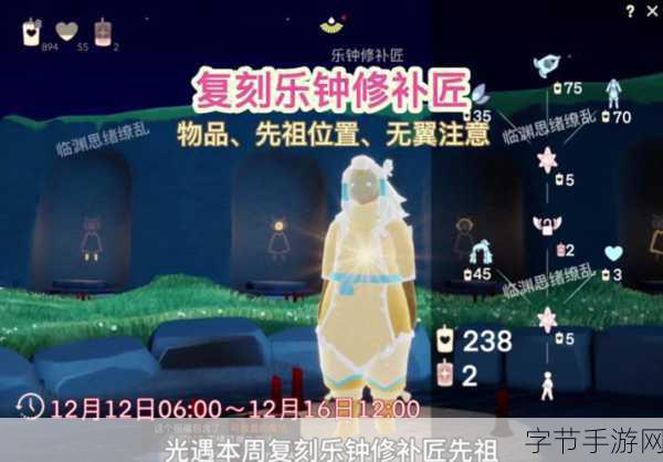 光遇风行季任务三，编钟碎片搜集全攻略