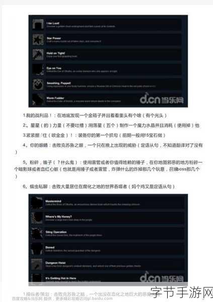 泰拉瑞亚收税官召唤秘籍,全面解析与步骤指南
