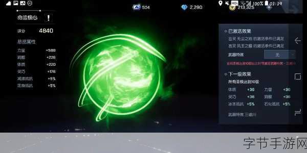 龙族幻想6级圣核获取全攻略，解锁你的终极力量！